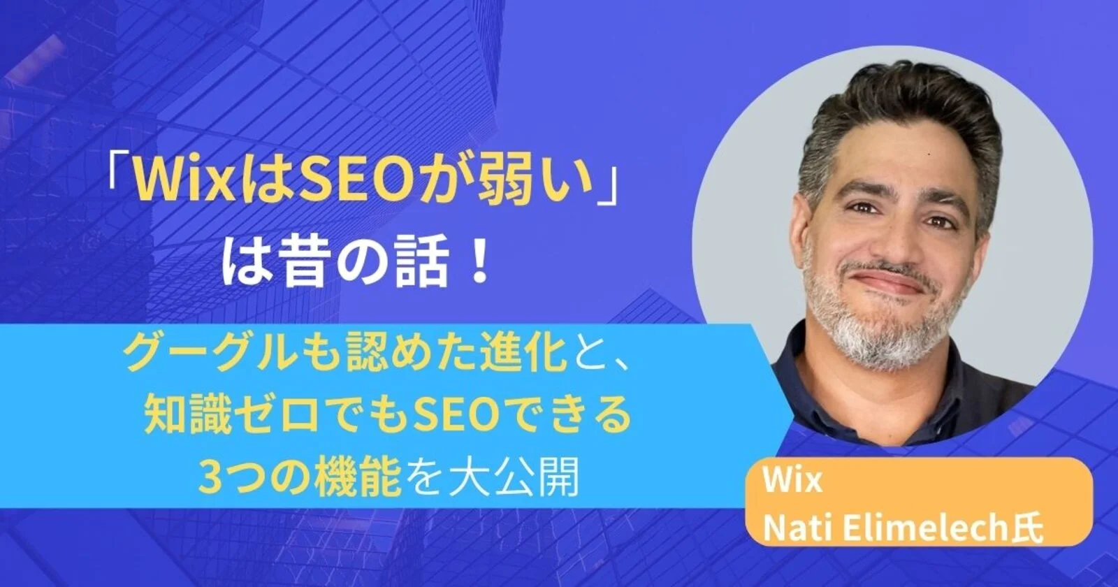 Web Tan Interview